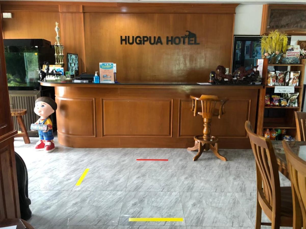 ฮักปัว โฮเทล Hotel น่าน ภายนอก รูปภาพ