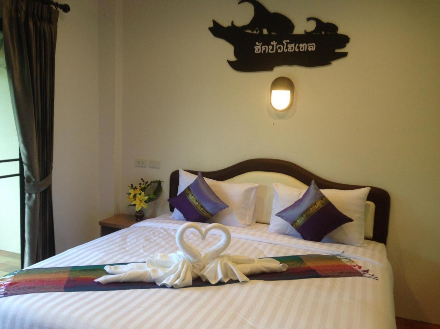 ฮักปัว โฮเทล Hotel น่าน ภายนอก รูปภาพ