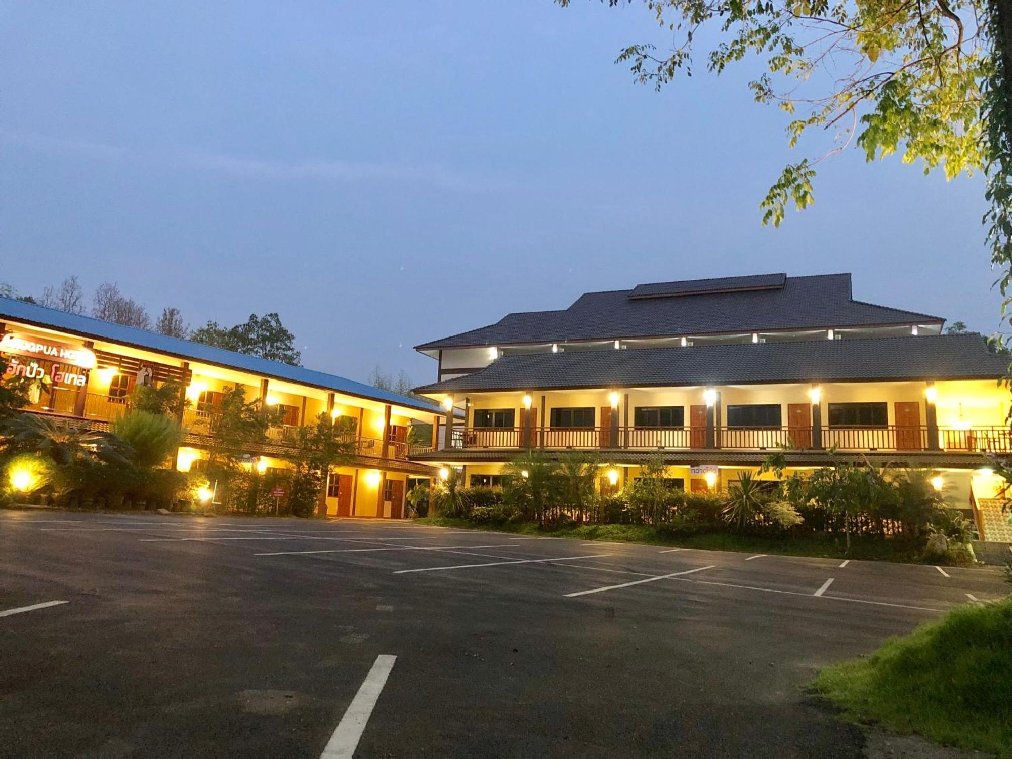 ฮักปัว โฮเทล Hotel น่าน ภายนอก รูปภาพ