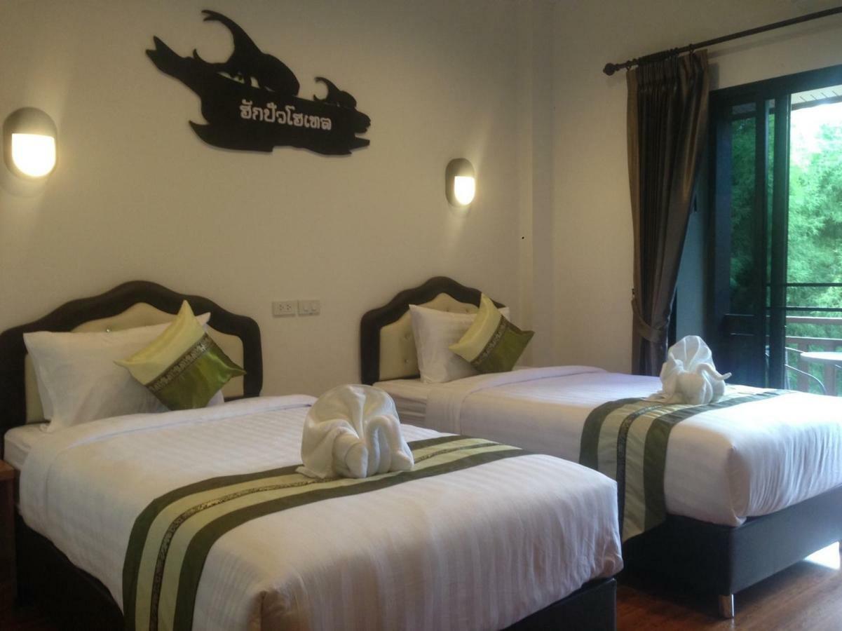 ฮักปัว โฮเทล Hotel น่าน ภายนอก รูปภาพ